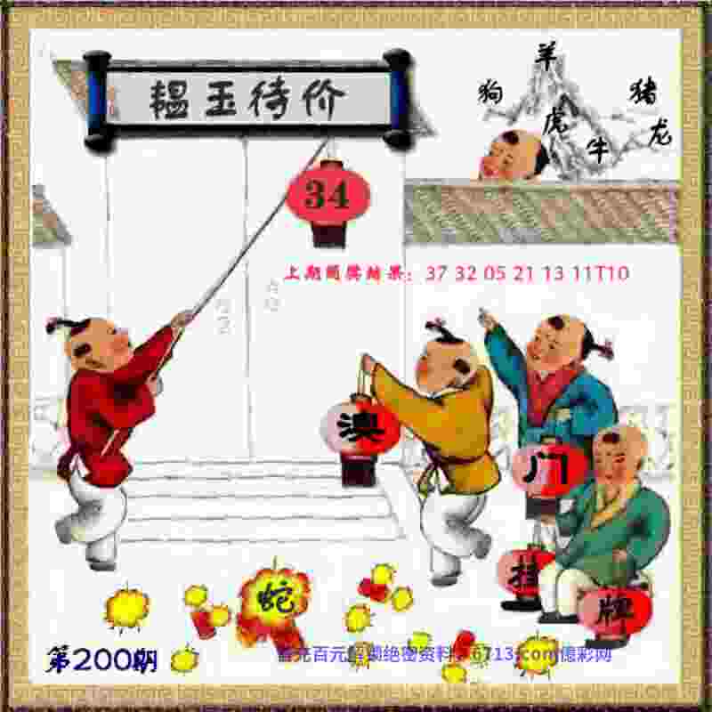 4933333王中王免费凤凰网 v21.9.79.91 官方正式版 2